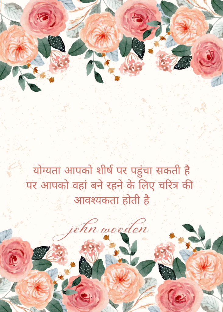 Peach-Floral-Watercolor-Wedding-Invitation-Card-2-732x1024 योग्यता आपको शीर्ष पर पहुंचा सकती है