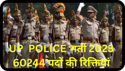 Up police vacancy 2024